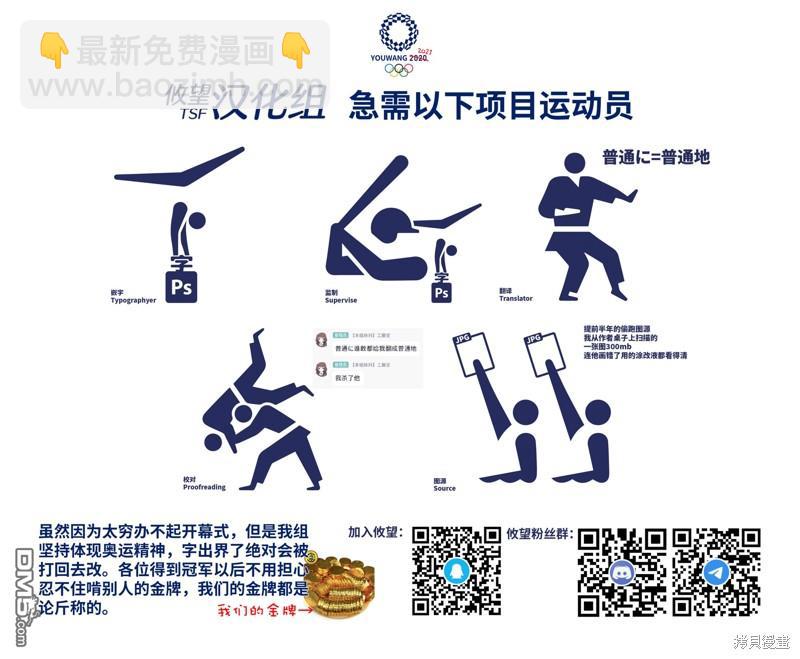 帝乃三姐妹原來很好搞定 - 第68話 - 3