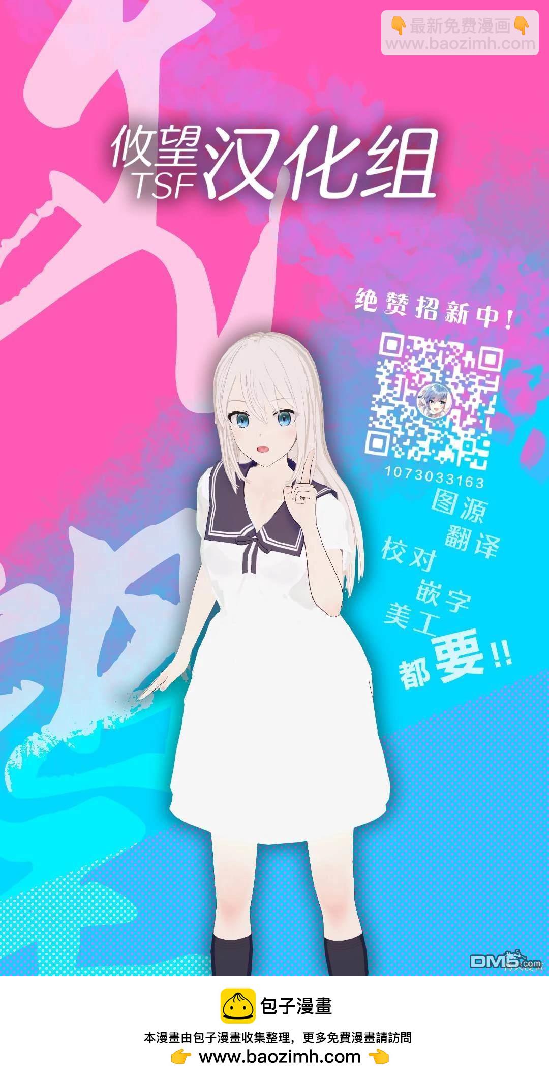 帝乃三姐妹原來很好搞定 - 第70話 - 1