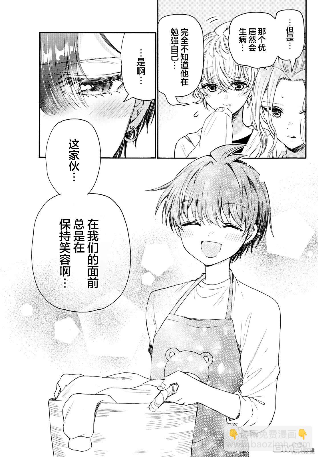 帝乃三姐妹原來很好搞定 - 第73話 - 1