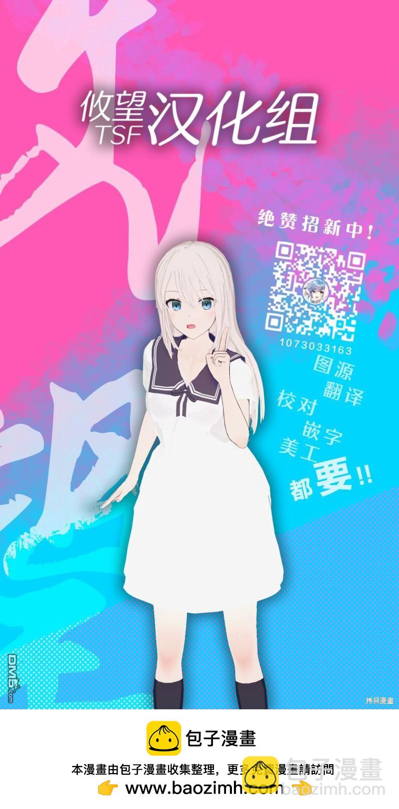 帝乃三姐妹原來很好搞定 - 第75話 - 1