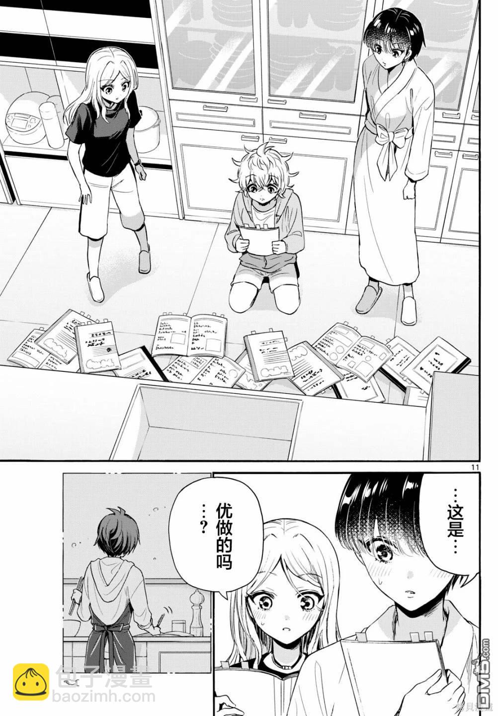 帝乃三姐妹原來很好搞定 - 第79話 - 3