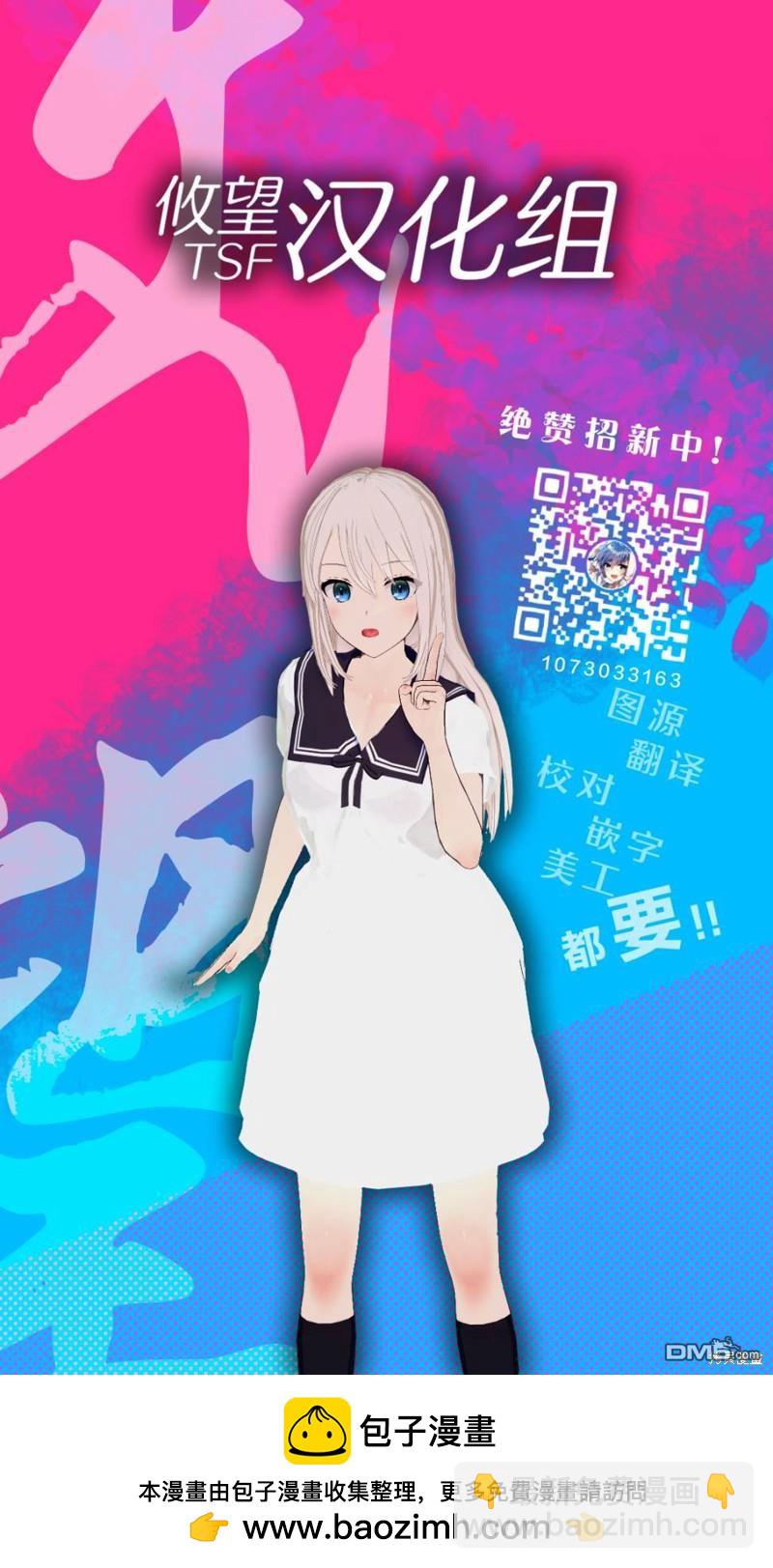 帝乃三姐妹原來很好搞定 - 第85話 - 1