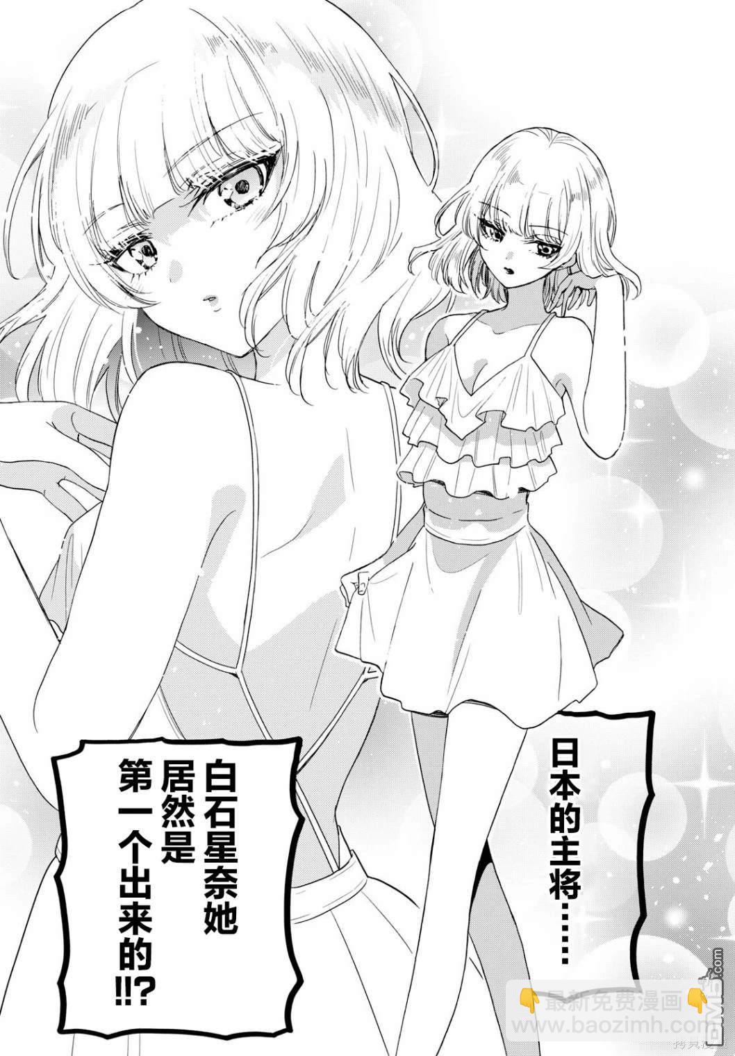 帝乃三姐妹原來很好搞定 - 第89話 - 2