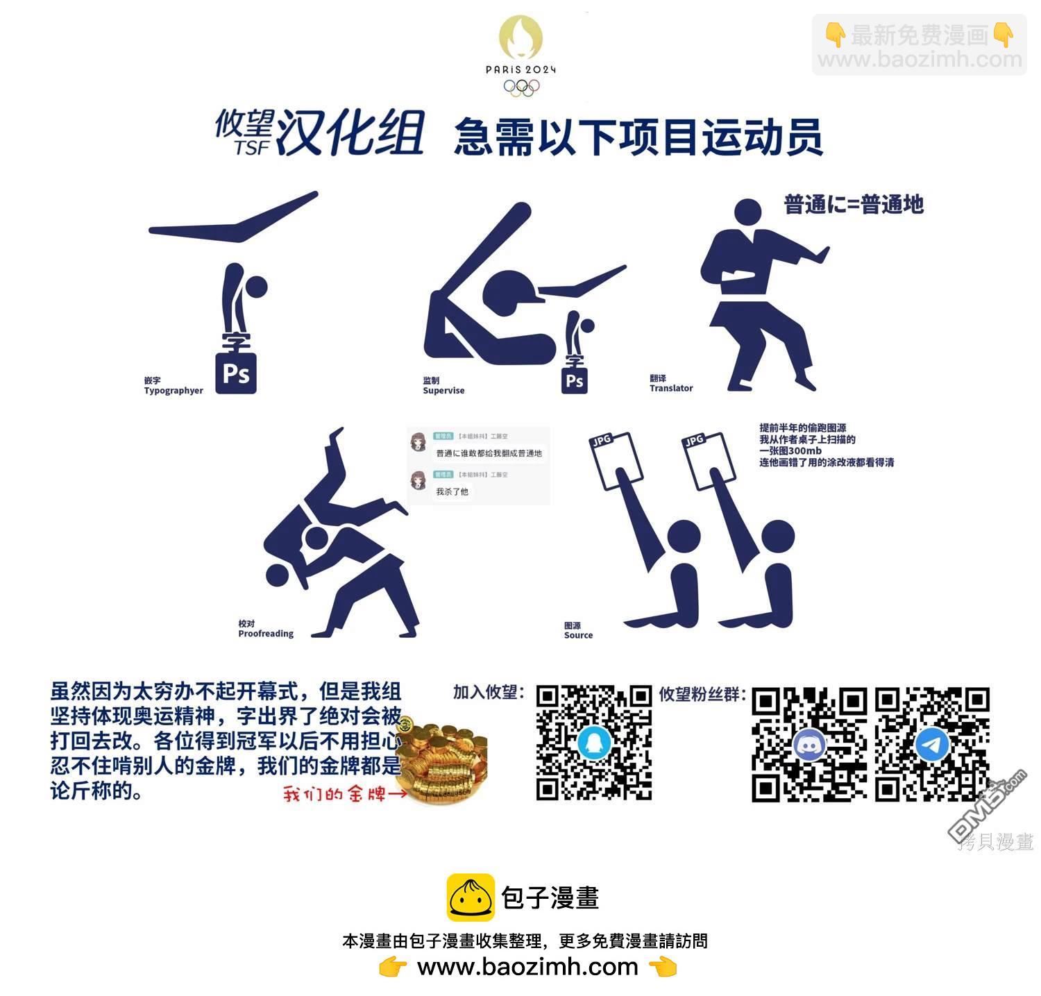 帝乃三姐妹原來很好搞定 - 第89話 - 3