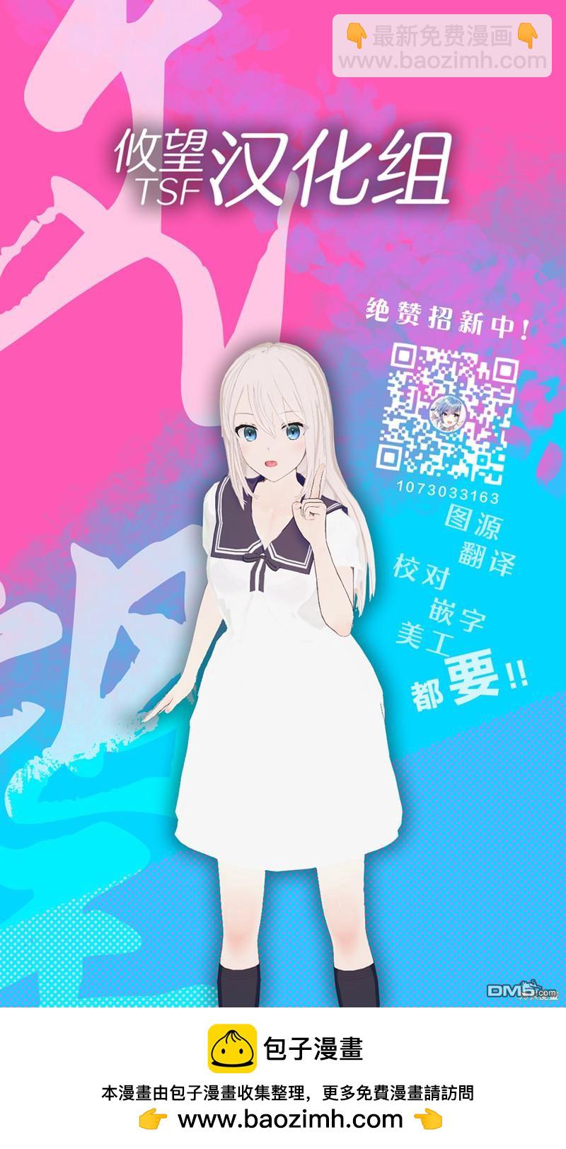 帝乃三姐妹原來很好搞定 - 第87話 - 4