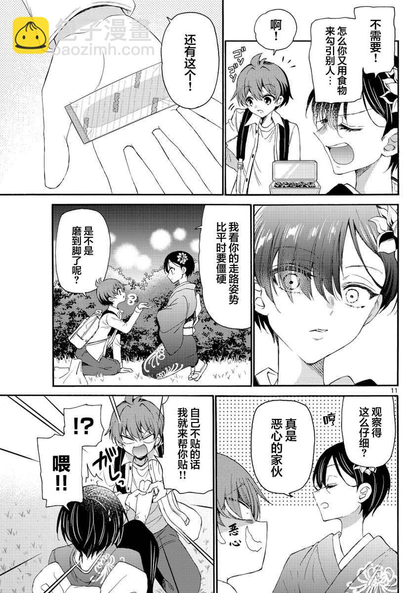 帝乃三姐妹原來很好搞定 - 第10話 - 3