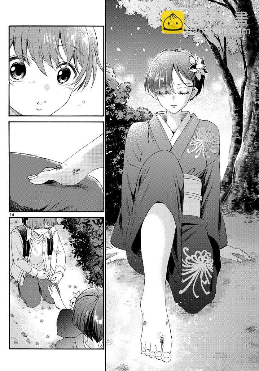 帝乃三姐妹原來很好搞定 - 第10話 - 2