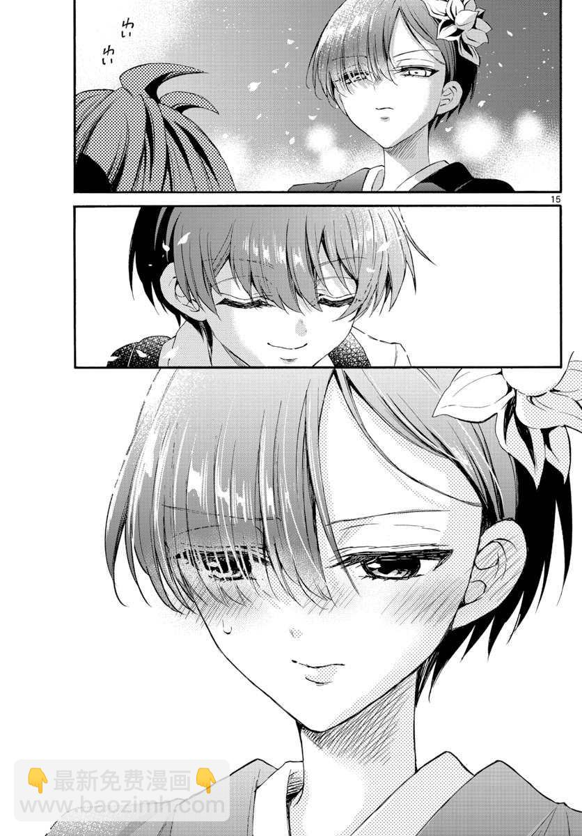 帝乃三姐妹原來很好搞定 - 第10話 - 3