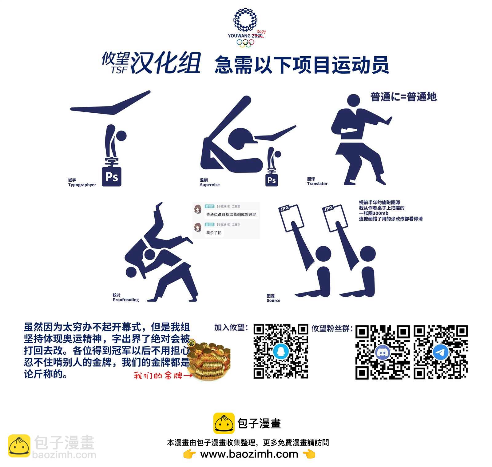 帝乃三姐妹原來很好搞定 - 第10話 - 3