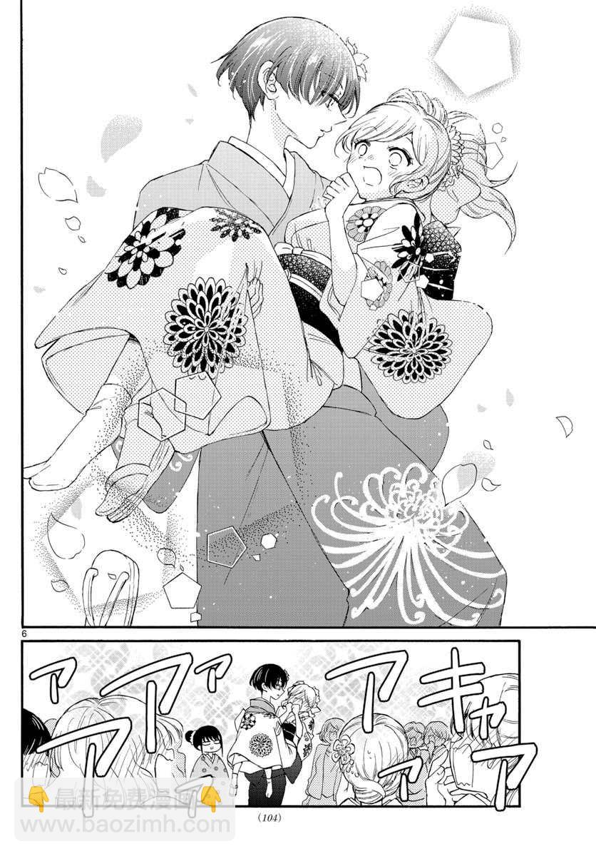 帝乃三姐妹原來很好搞定 - 第10話 - 2