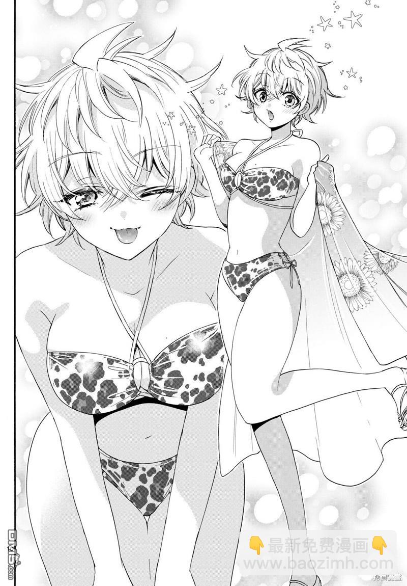 帝乃三姐妹原來很好搞定 - 第91話 - 2