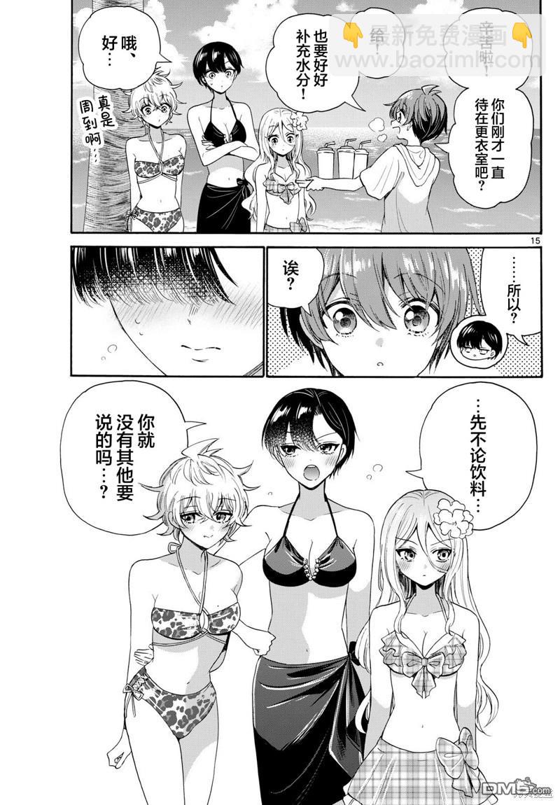 帝乃三姐妹原來很好搞定 - 第91話 - 3