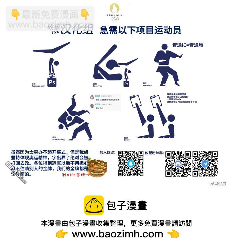 帝乃三姐妹原來很好搞定 - 第91話 - 3