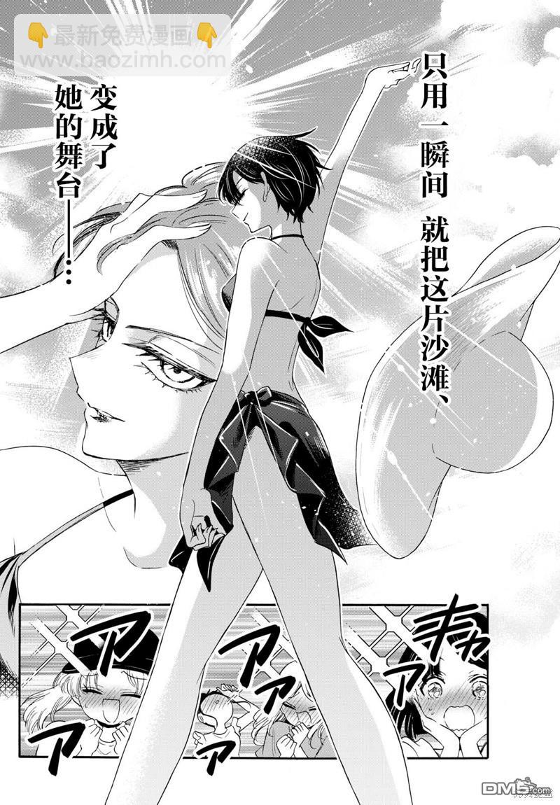 帝乃三姐妹原來很好搞定 - 第91話 - 4