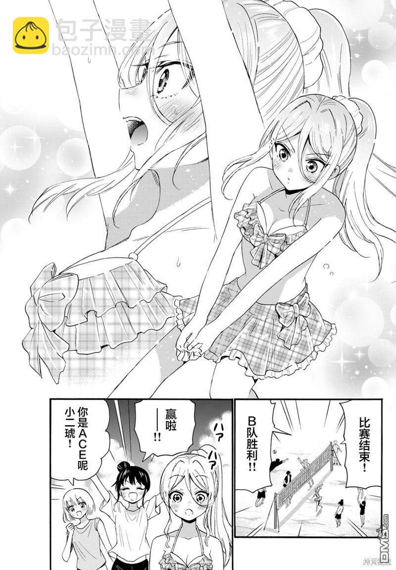 帝乃三姐妹原來很好搞定 - 第93話 - 1