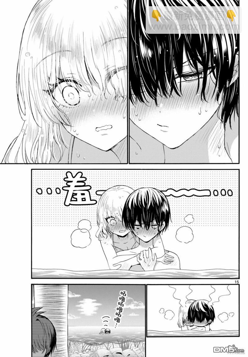 帝乃三姐妹原來很好搞定 - 第95話 - 2