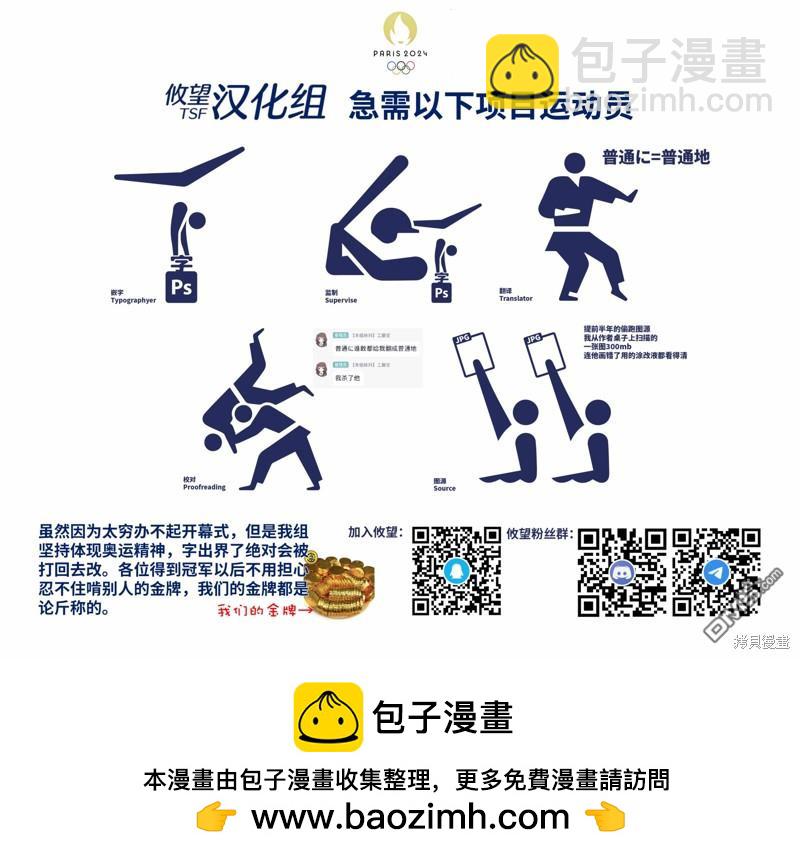 帝乃三姐妹原來很好搞定 - 第95話 - 4