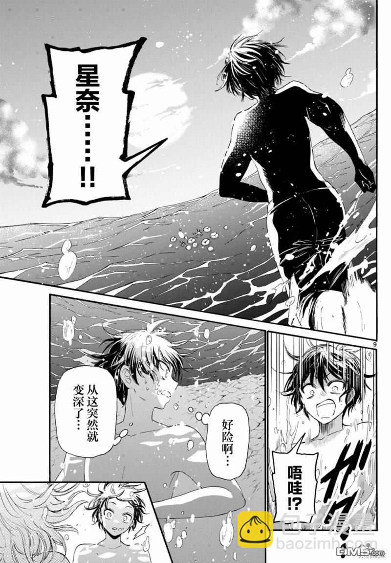 帝乃三姐妹原來很好搞定 - 第95話 - 1