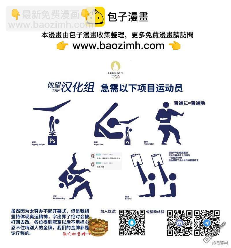 帝乃三姐妹原來很好搞定 - 第97話 - 3