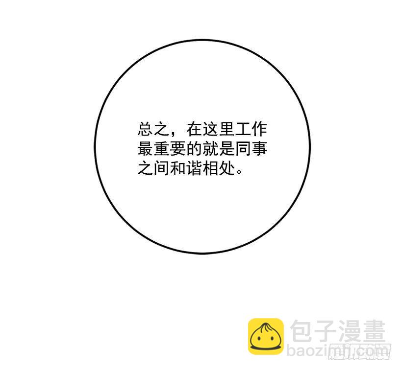 翟男的女人 - 1.新工作(1/2) - 8