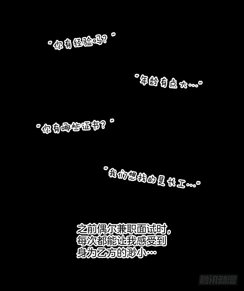 翟男的女人 - 1.新工作(1/2) - 5