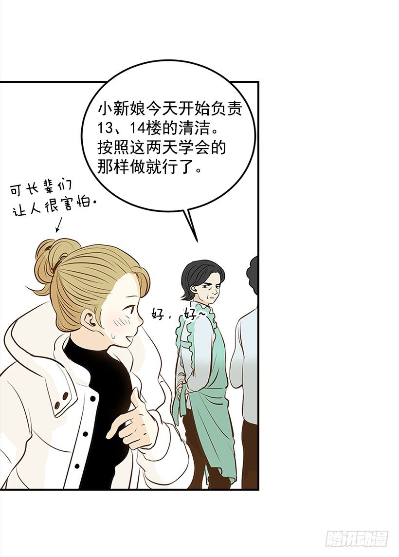 翟男的女人 - 1.新工作(1/2) - 4