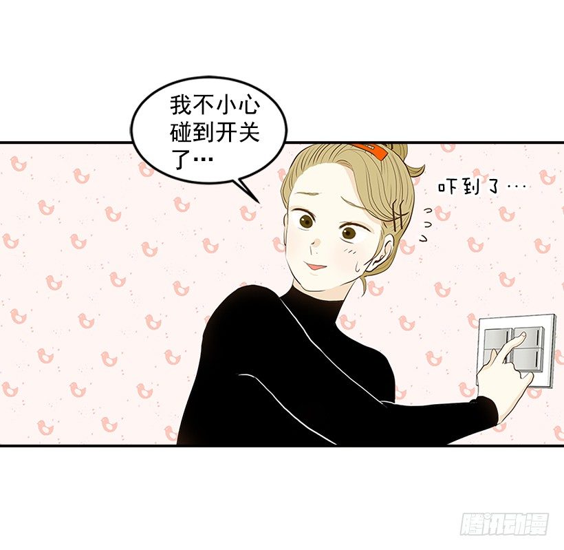 翟男的女人 - 1.新工作(1/2) - 3