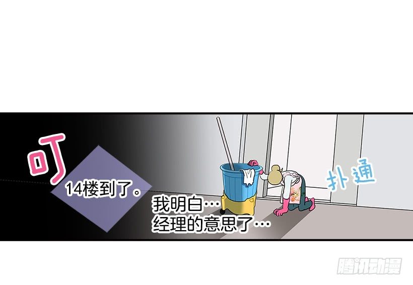 翟男的女人 - 1.新工作(1/2) - 5