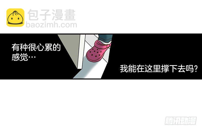 翟男的女人 - 1.新工作(1/2) - 6