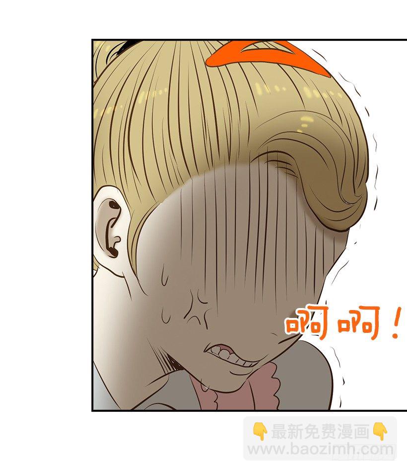 翟男的女人 - 1.新工作(1/2) - 7