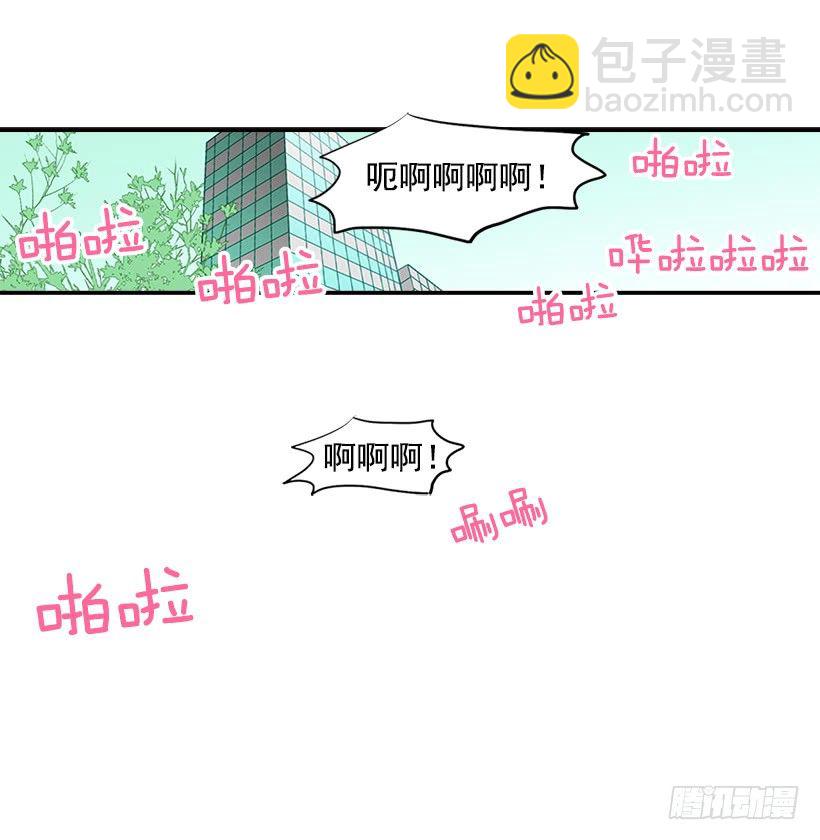 翟男的女人 - 1.新工作(1/2) - 8