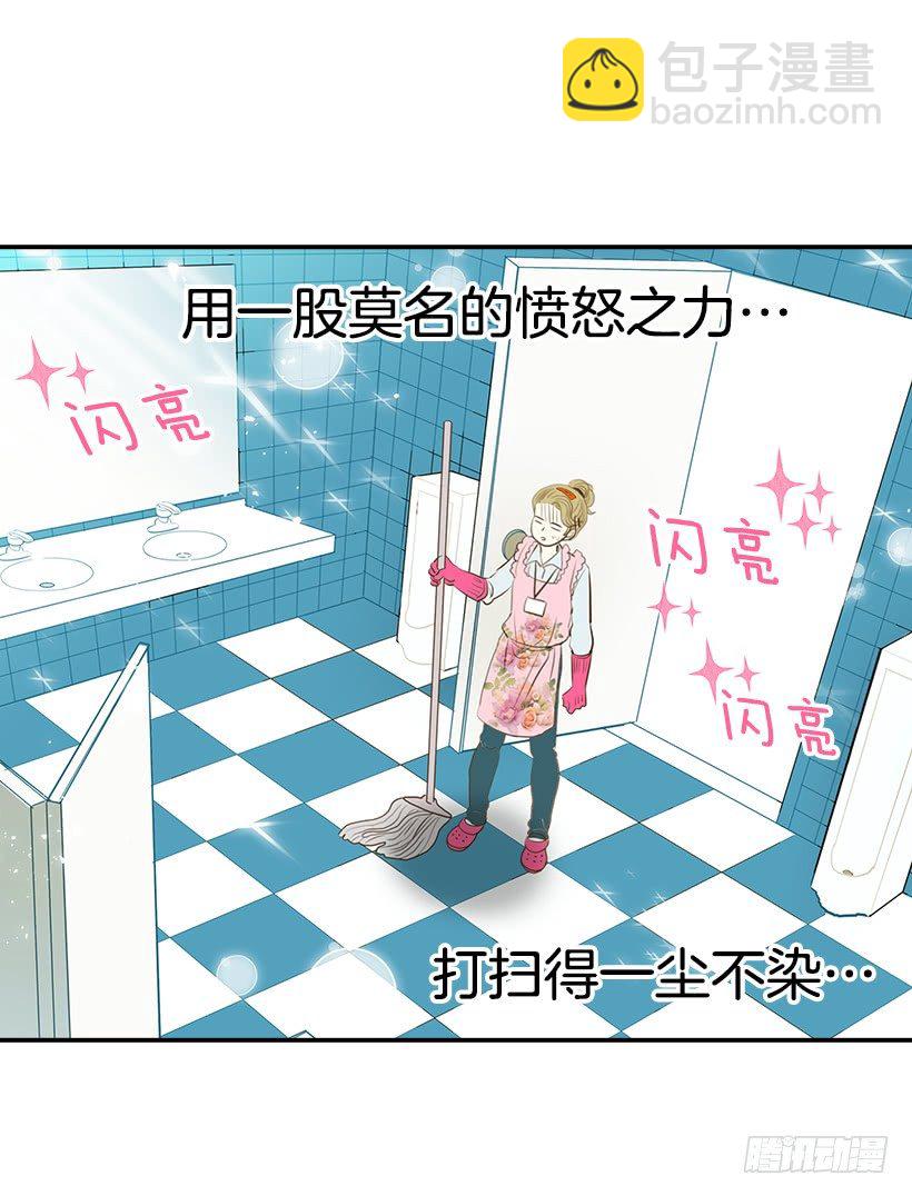 翟男的女人 - 1.新工作(1/2) - 2