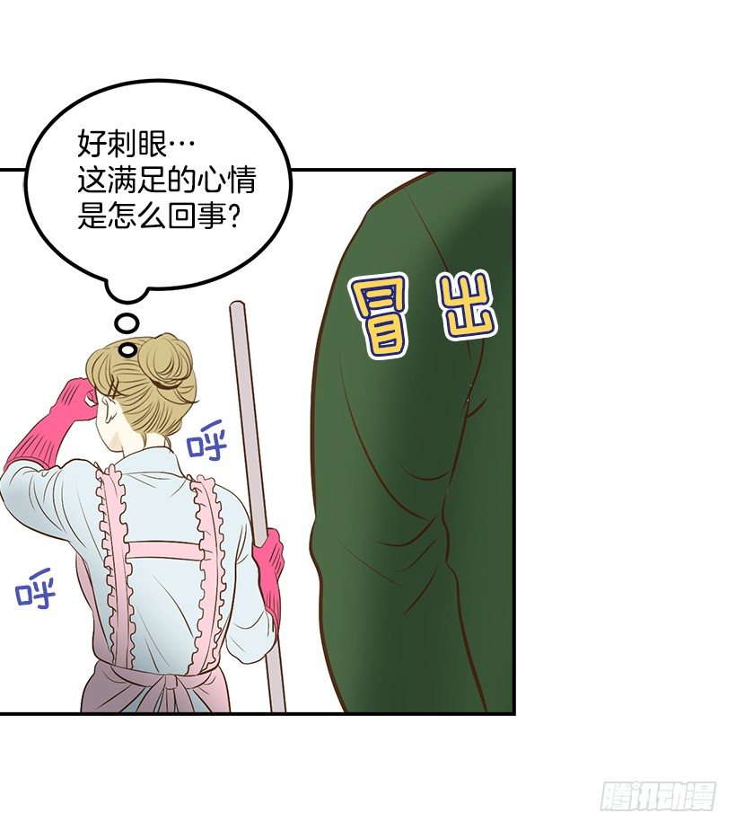 翟男的女人 - 1.新工作(2/2) - 2