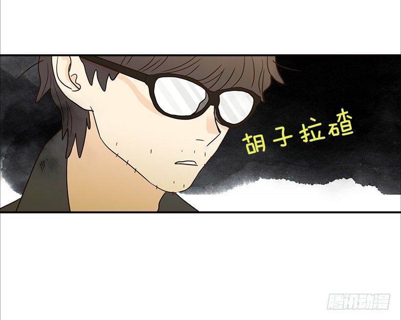 翟男的女人 - 11.誤會 - 3