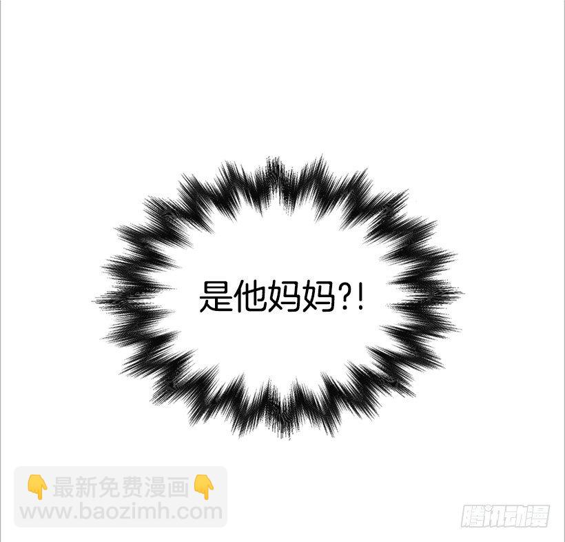 翟男的女人 - 11.誤會 - 5