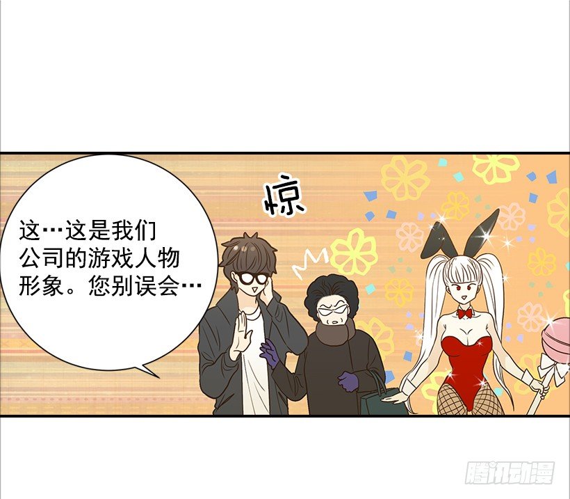 翟男的女人 - 11.誤會 - 1