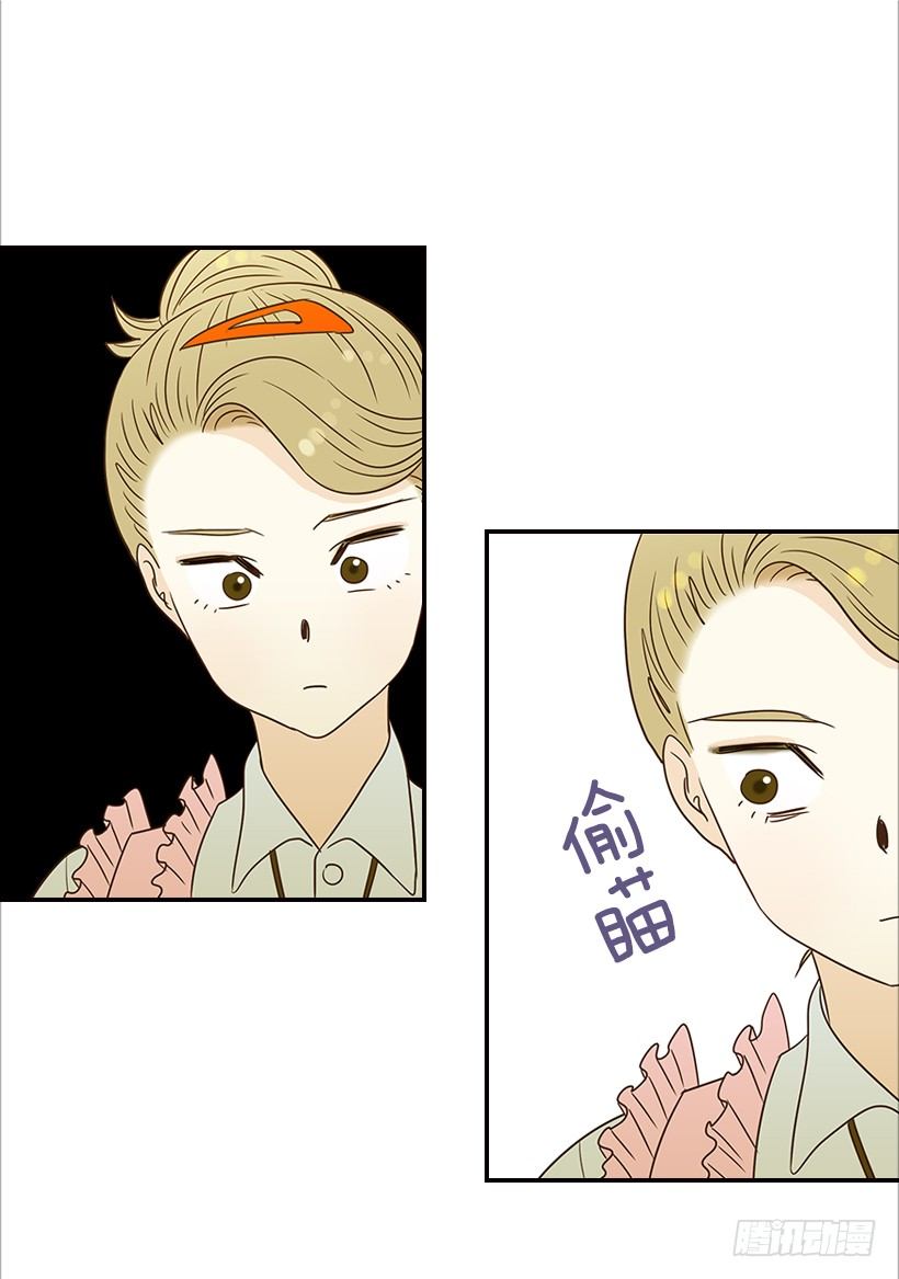 翟男的女人 - 11.誤會 - 2