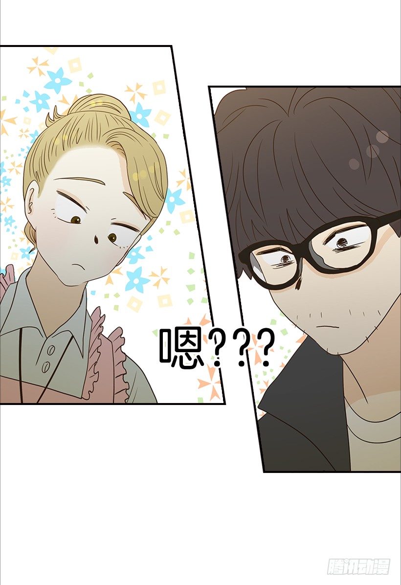 翟男的女人 - 11.誤會 - 3