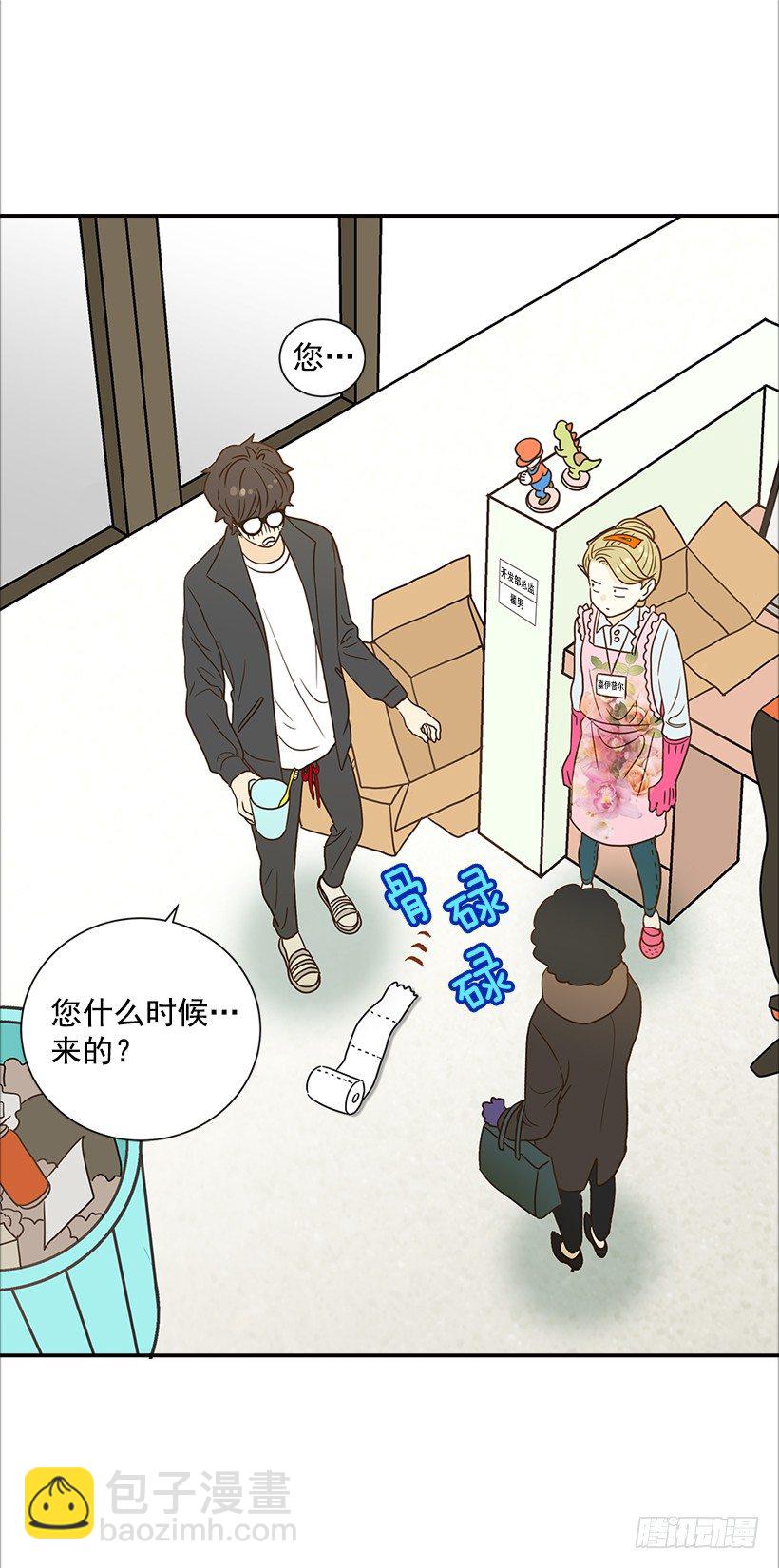 翟男的女人 - 11.誤會 - 4