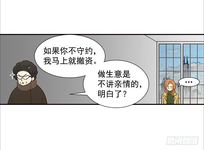 翟男的女人 - 13.一定要讓他結婚(1/2) - 2