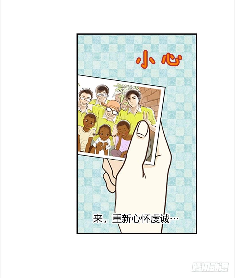 翟男的女人 - 13.一定要讓他結婚(1/2) - 6