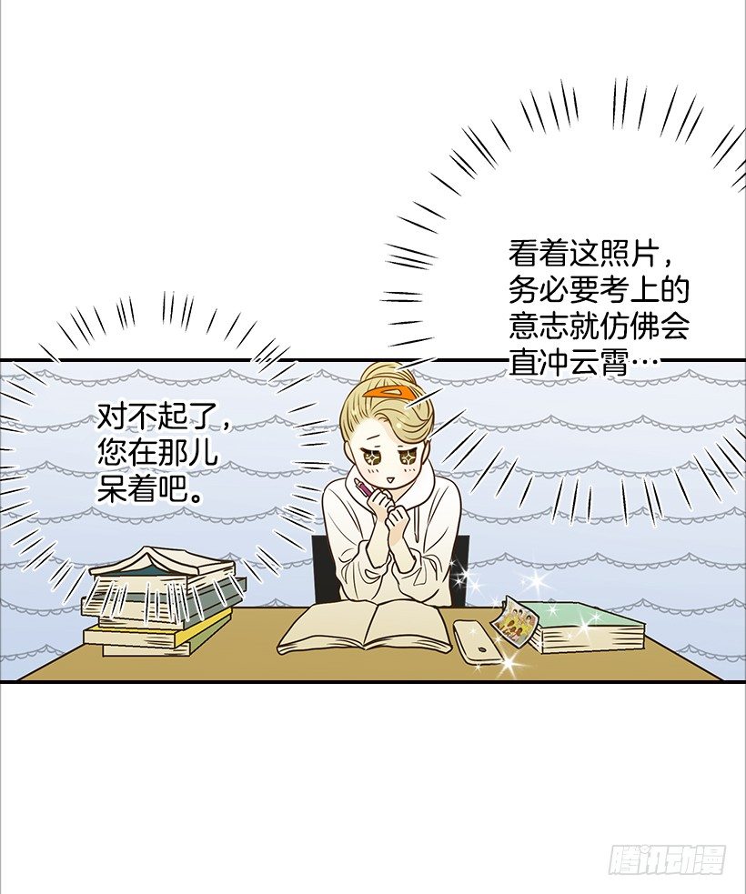 翟男的女人 - 13.一定要讓他結婚(1/2) - 7