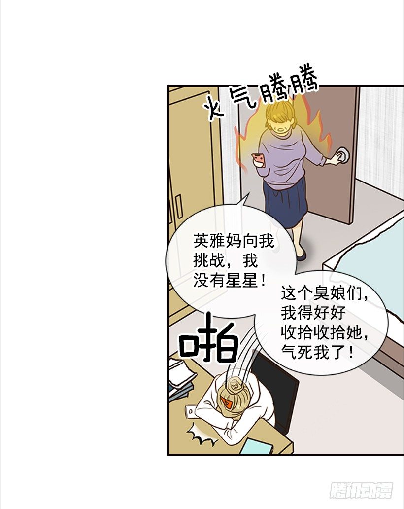 翟男的女人 - 13.一定要讓他結婚(1/2) - 1