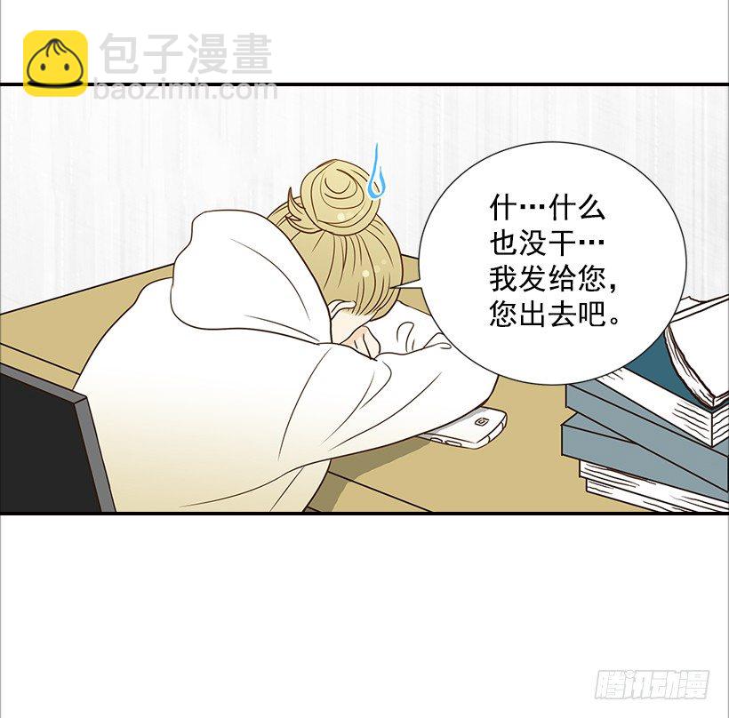 翟男的女人 - 13.一定要讓他結婚(1/2) - 3