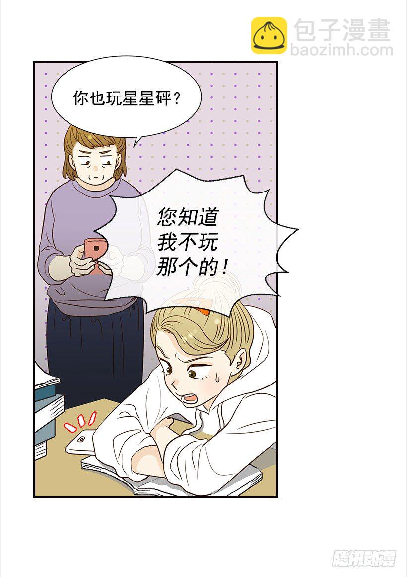 翟男的女人 - 13.一定要讓他結婚(1/2) - 5