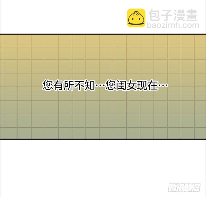 翟男的女人 - 13.一定要讓他結婚(1/2) - 1