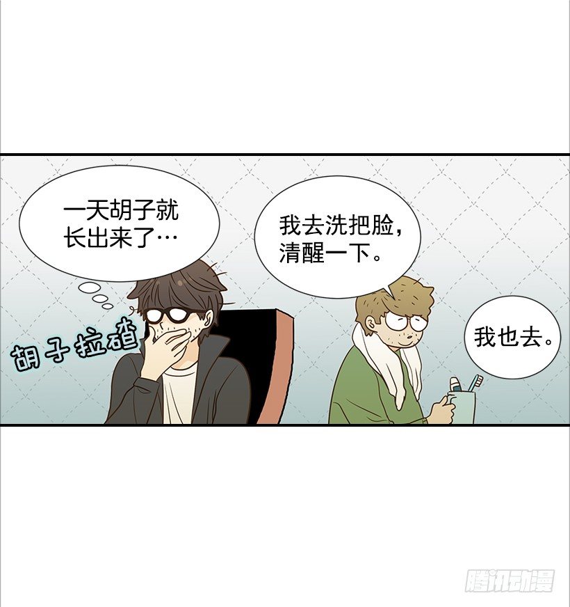 翟男的女人 - 13.一定要讓他結婚(1/2) - 3