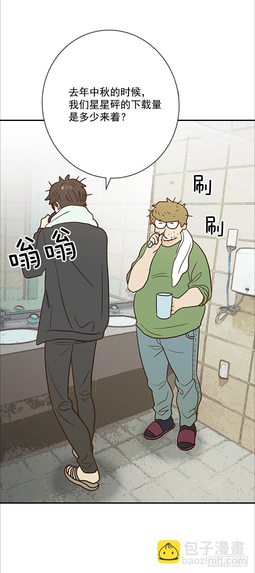 翟男的女人 - 13.一定要讓他結婚(1/2) - 5