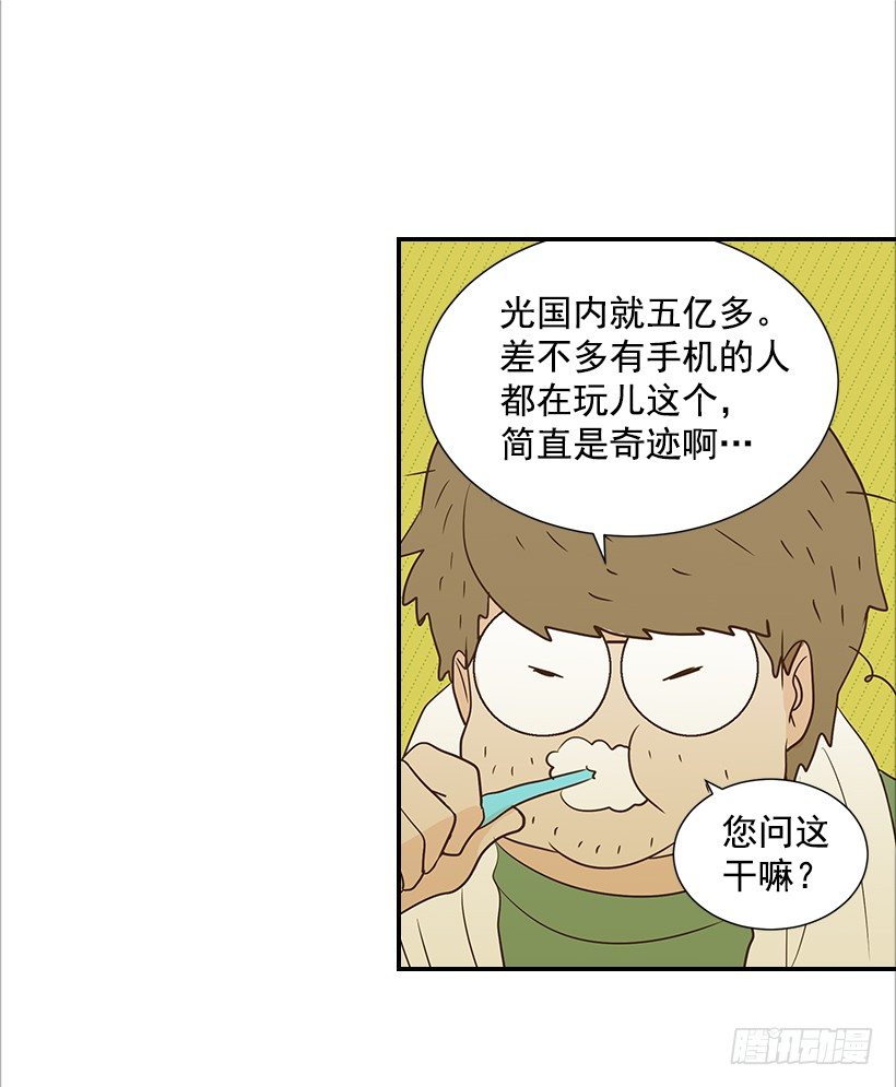 翟男的女人 - 13.一定要讓他結婚(1/2) - 6