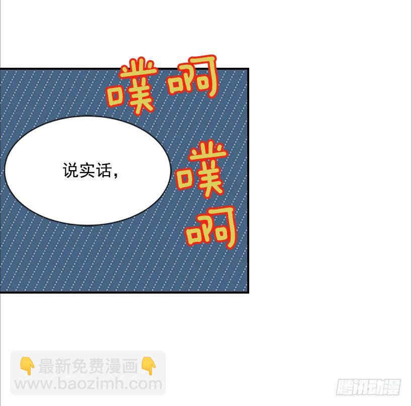 翟男的女人 - 13.一定要讓他結婚(1/2) - 1